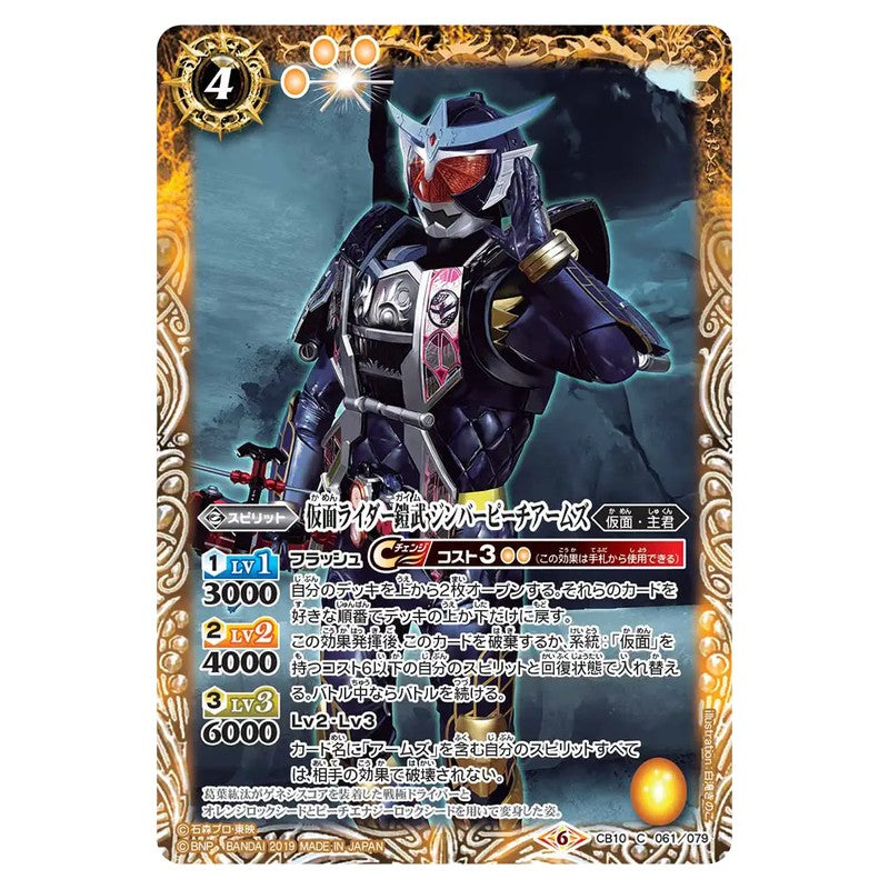 CB10-061