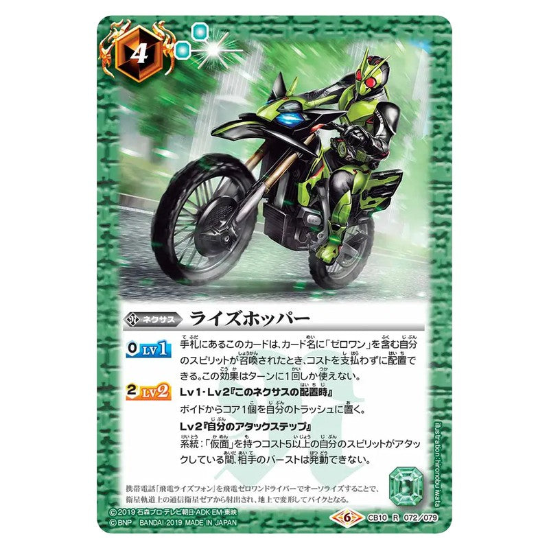CB10-072