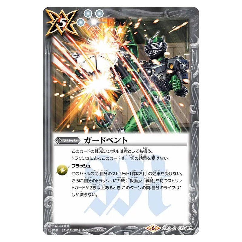 CB10-079