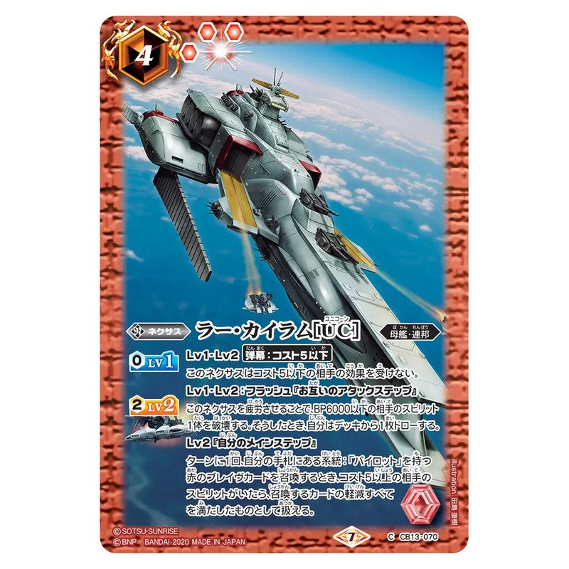 CB13-070