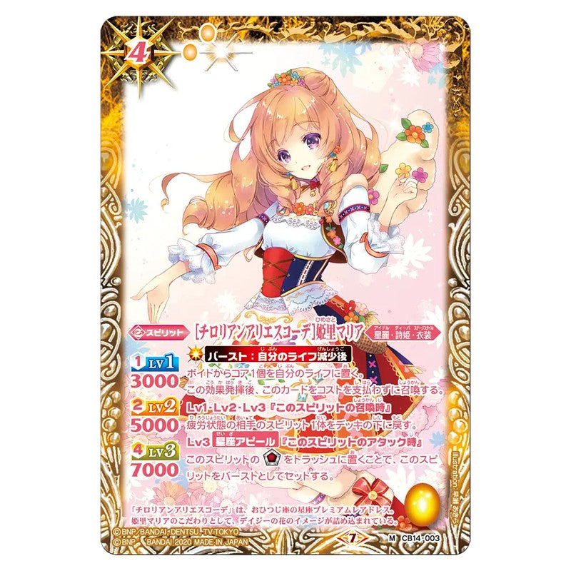 CB14-003