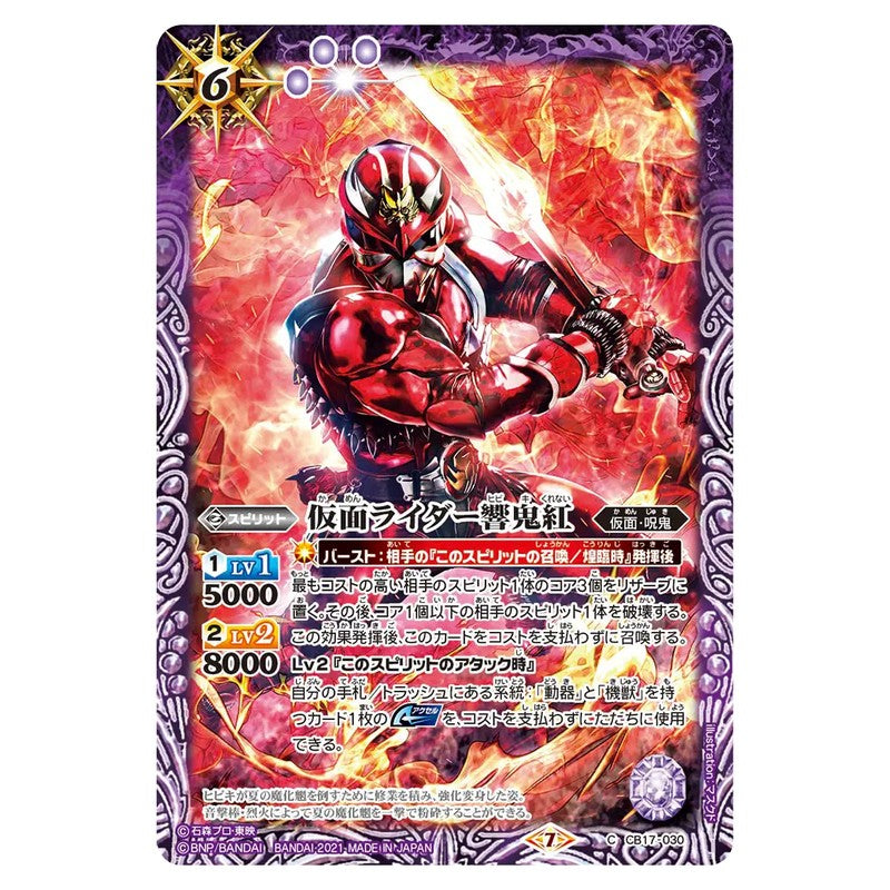 CB17-030