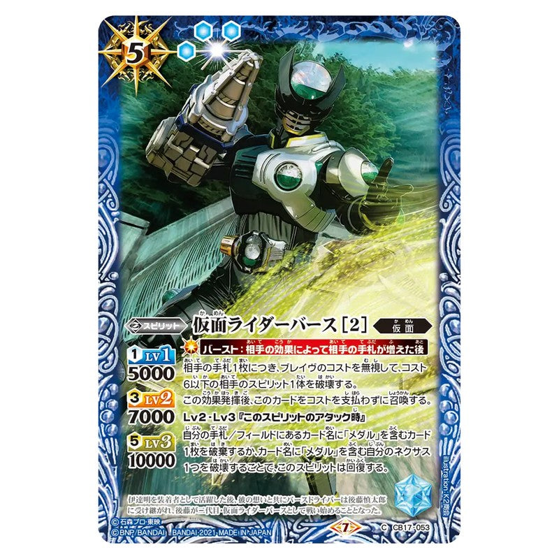 CB17-053