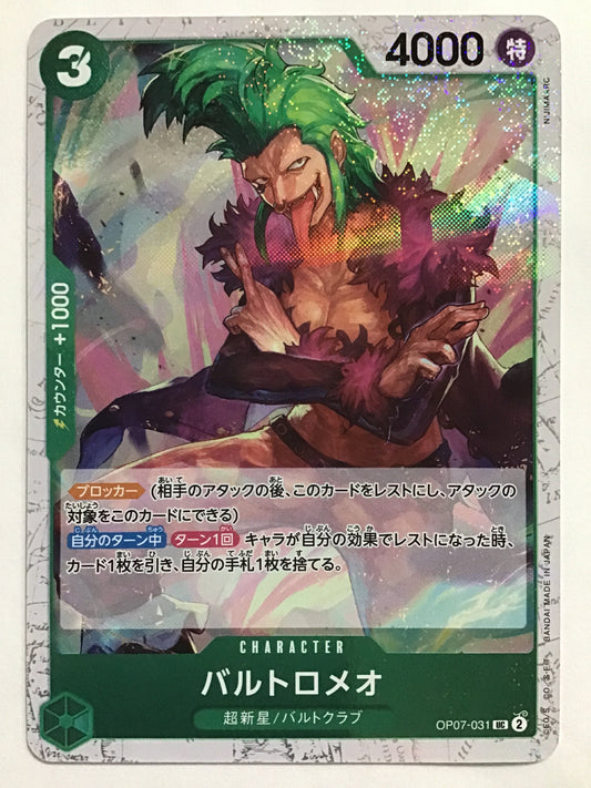 [JP] バルトロメオ/バルトロメオ/ﾊﾞﾙﾄﾛﾒｵ - OP07-031/UC (Foil)