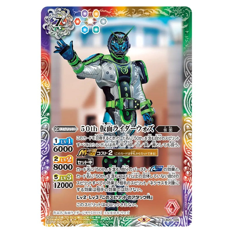 CB20-026