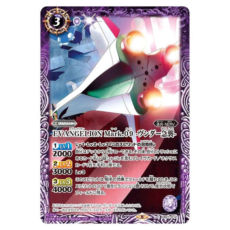 CB21-012
