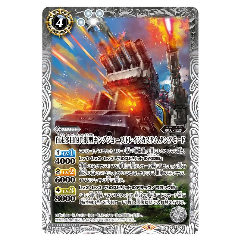 CB22-039