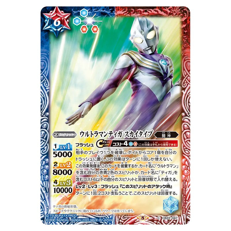 CB22-047