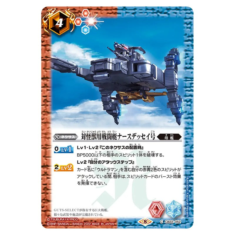 CB22-052