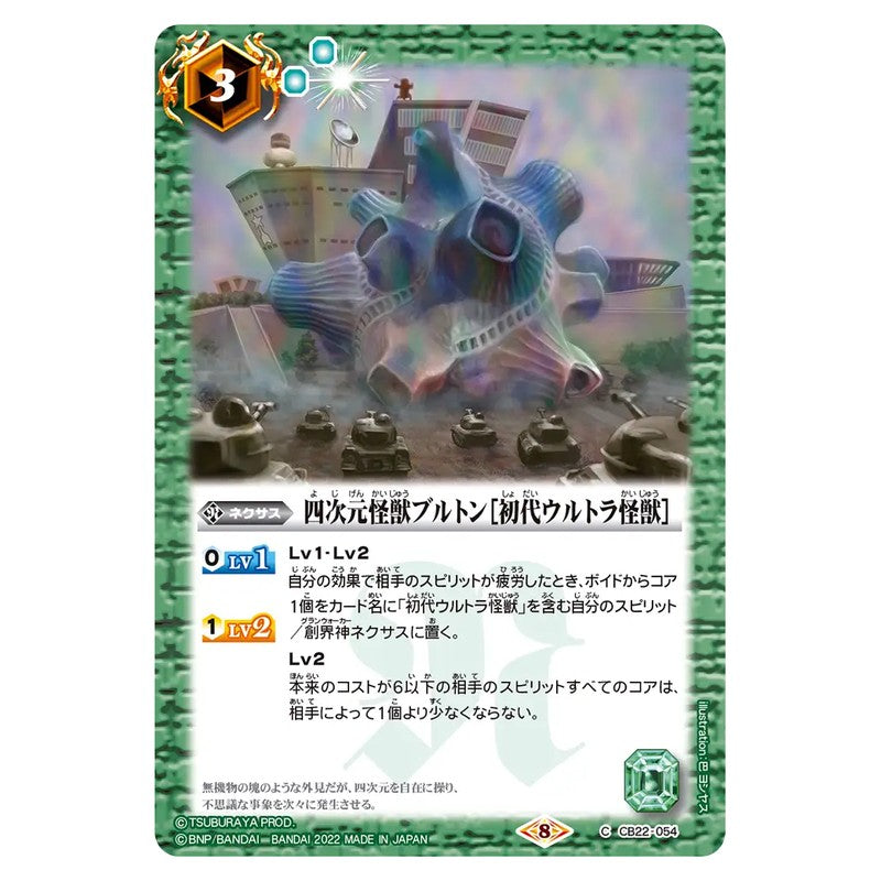 CB22-054