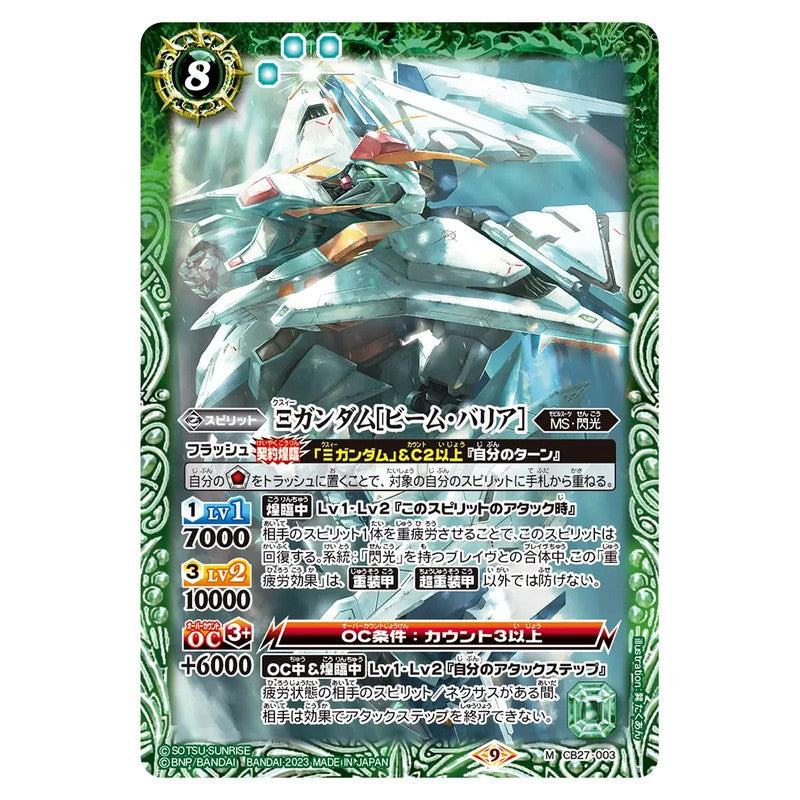 CB27-003