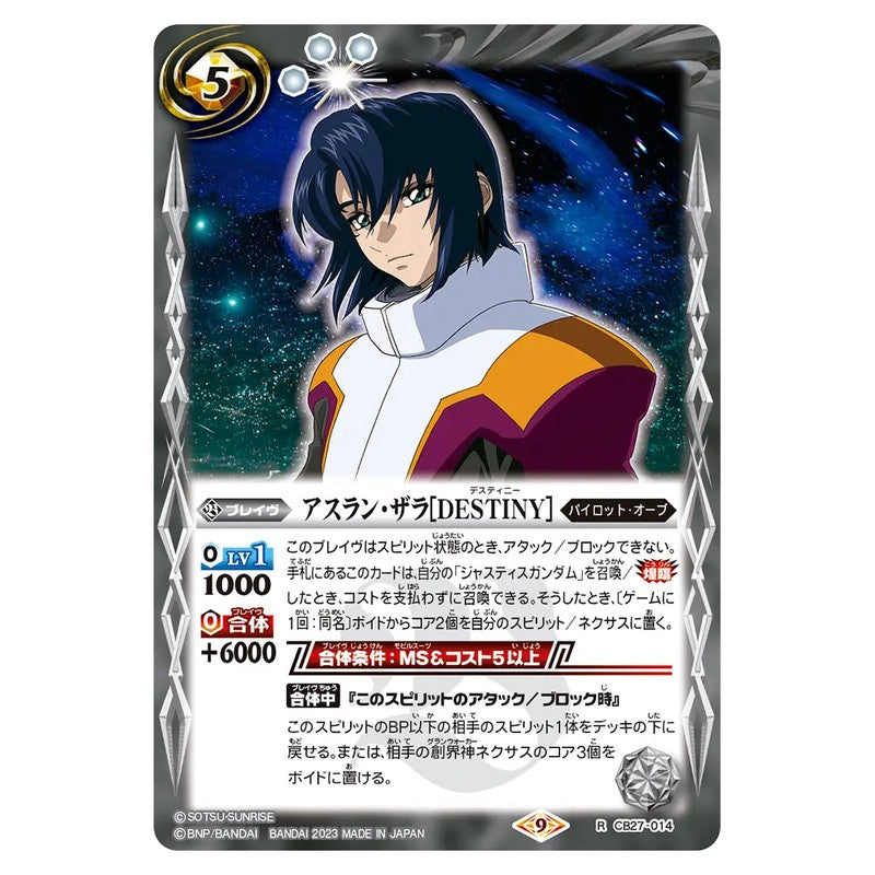 CB27-014