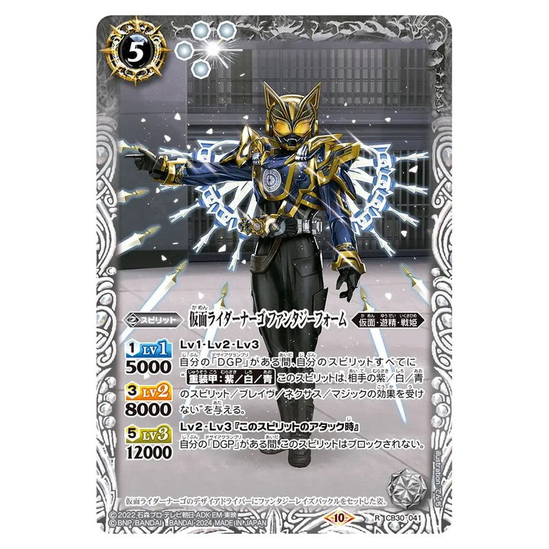 CB30-041