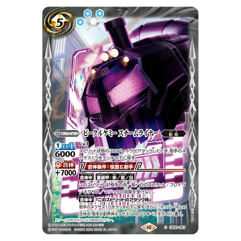 CB30-061