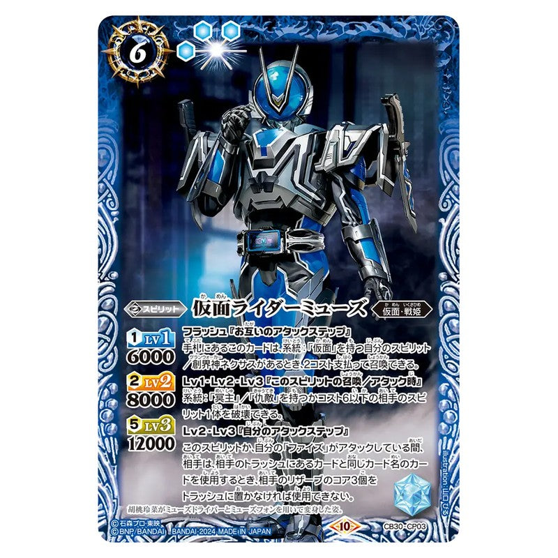 CB30-CP03