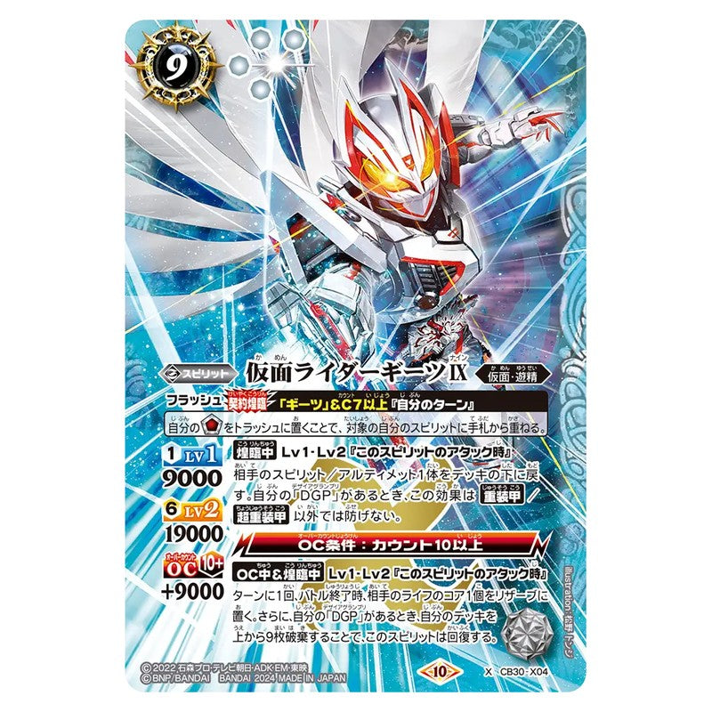 CB30-X04