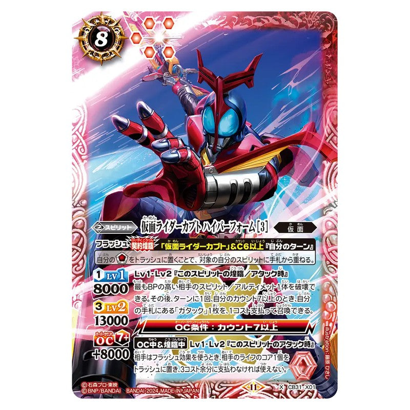 CB31-X01