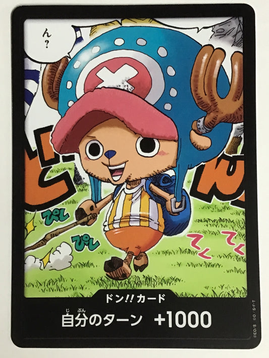 [JP] ドン！！カード [ん?] チョッパー/ドンカード/ﾄﾞﾝｶｰﾄﾞ - /なし　