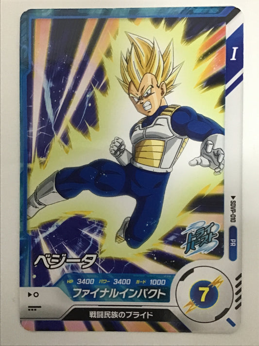 [JP] ベジータ/ベジータ/ﾍﾞｼﾞｰﾀ - SDVP-010/PR