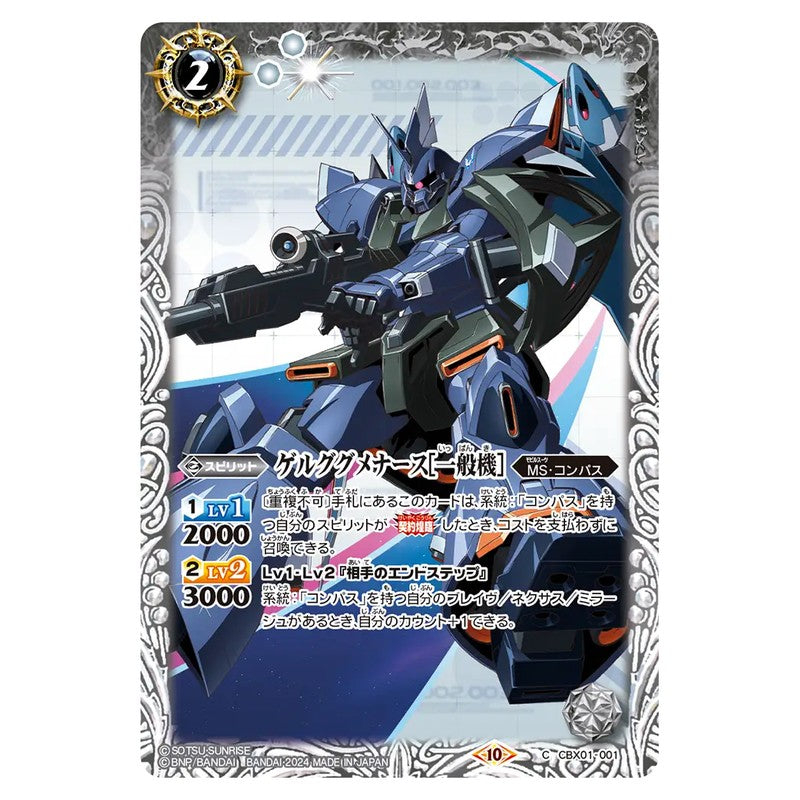 CBX01-001