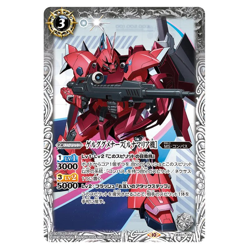 CBX01-002