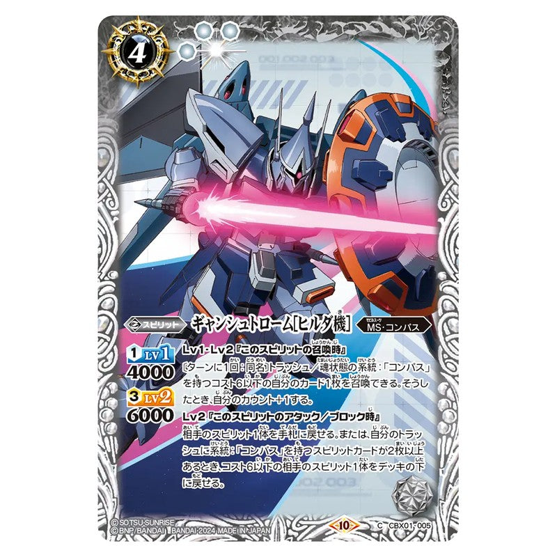 CBX01-005