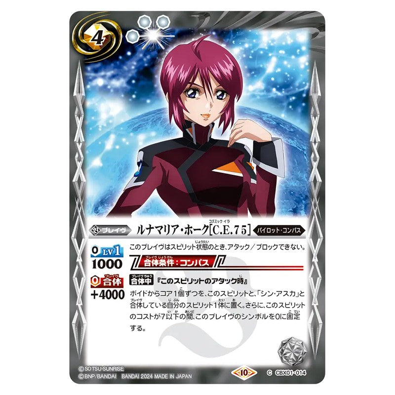 CBX01-014