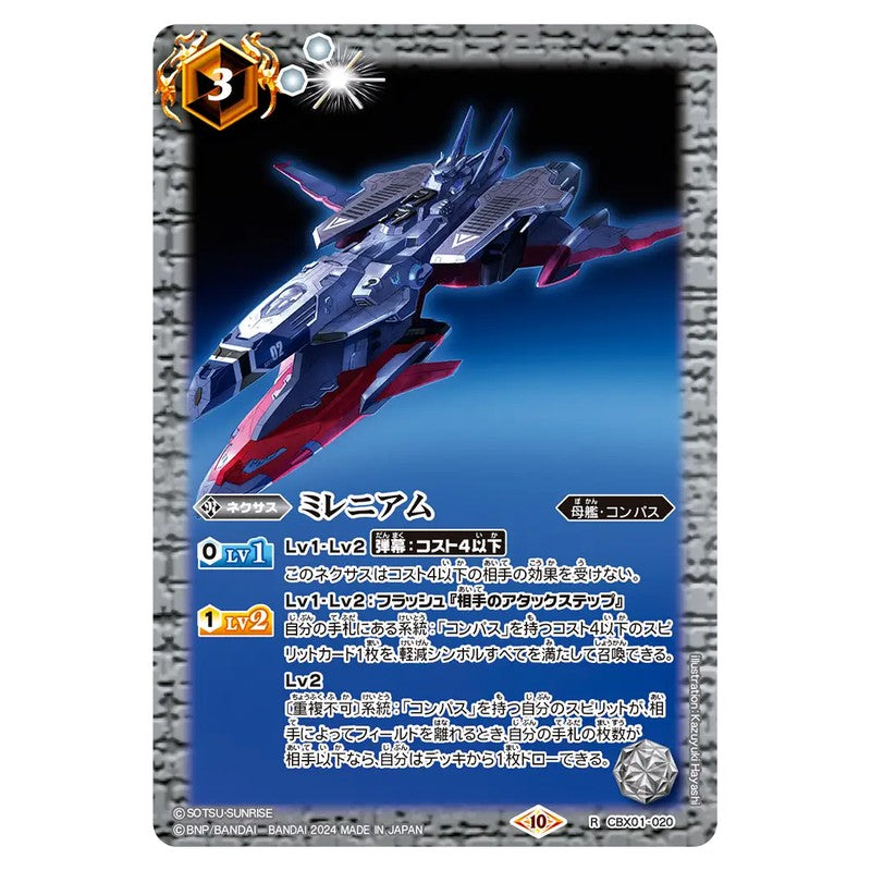 CBX01-020