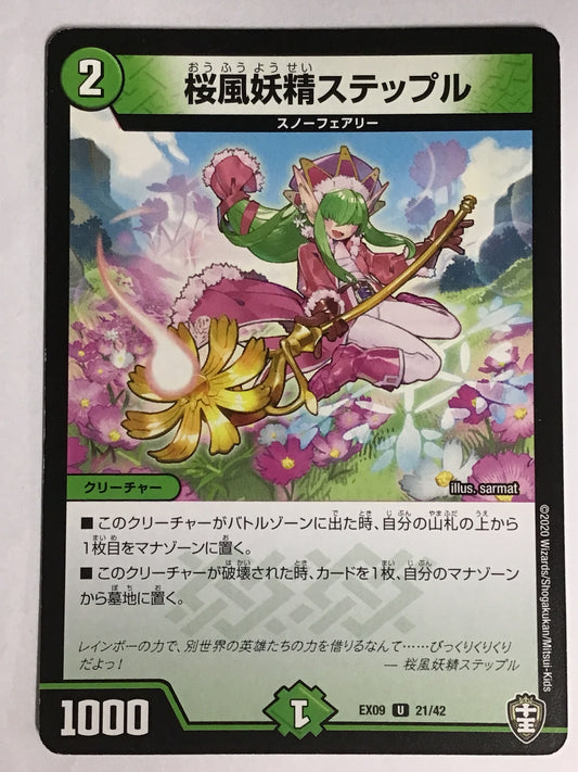 [JP] Cherry Blossom Fairy Stepple/Ofuuyousei Stepple/Ofuuyousei Stepple - EX09 21/42/