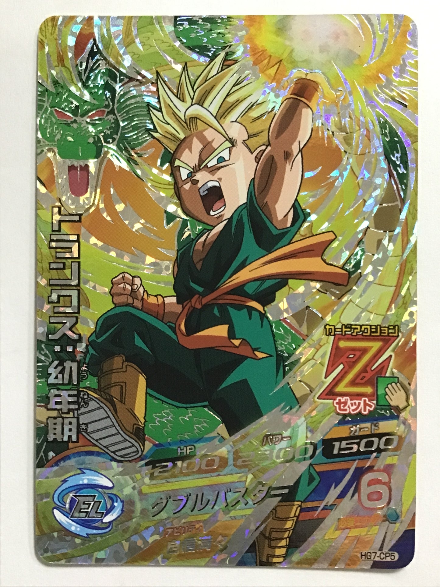 [JP] Trunks: Childhood/Trunks Yohnenki/Trunks Yohnenki - HG7-CP5/CP
