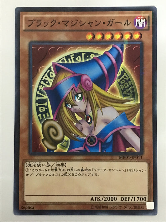 [JP] ブラック・マジシャン・ガール/ブラックマジシャンガール/ﾌﾞﾗｯｸﾏｼﾞｼｬﾝｶﾞｰﾙ - MB01-JP011/M