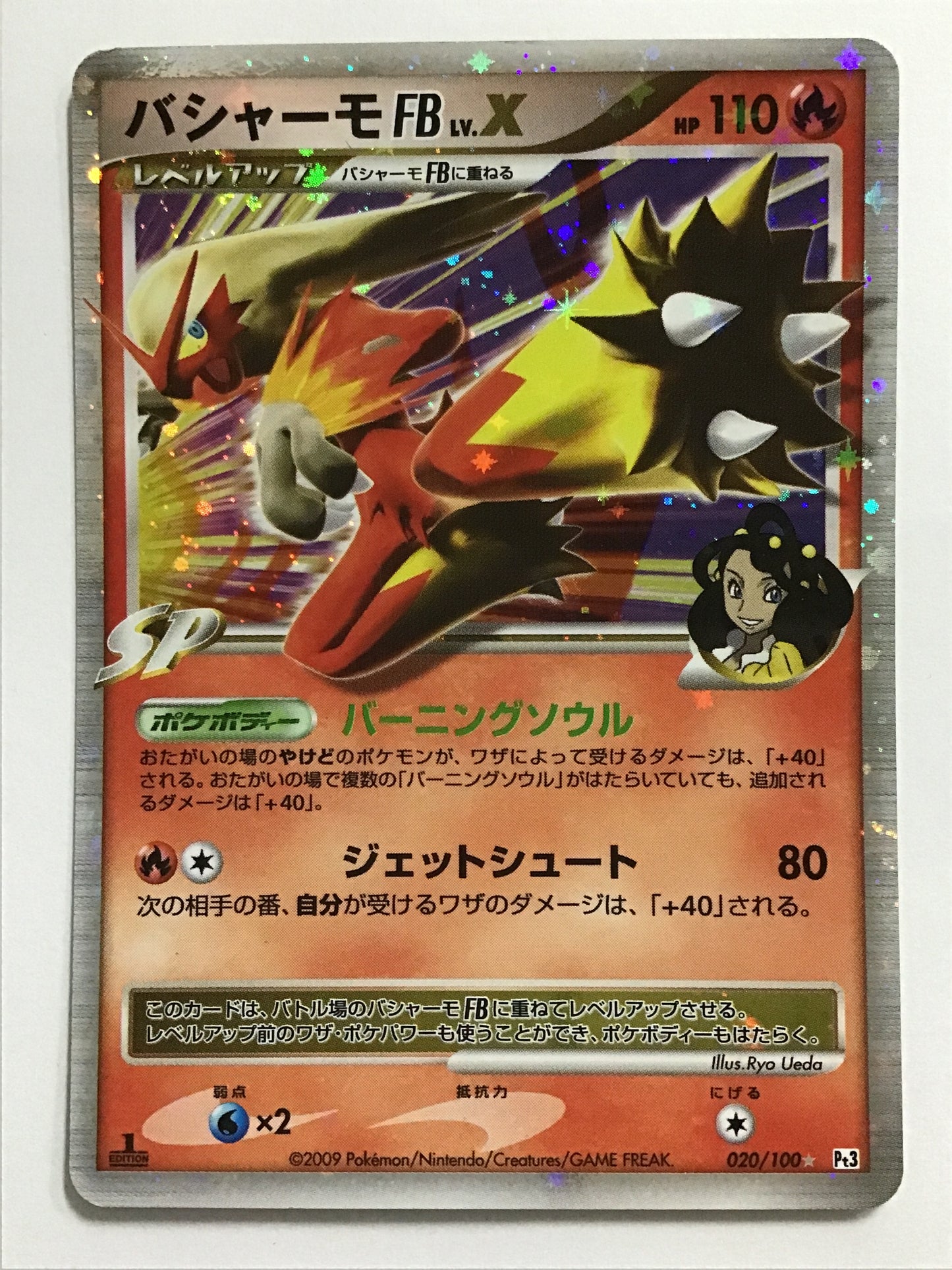 [EN] Blaziken FB LV.X/Blaziken FB LV.X/BLAZIKEN FB LV.X - Pt3 020/100/★ (1ED)
