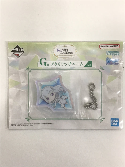 一番くじ Re:ゼロから始める異世界生活 -I will remember this day.- G賞 アクリッツチャーム エミリア