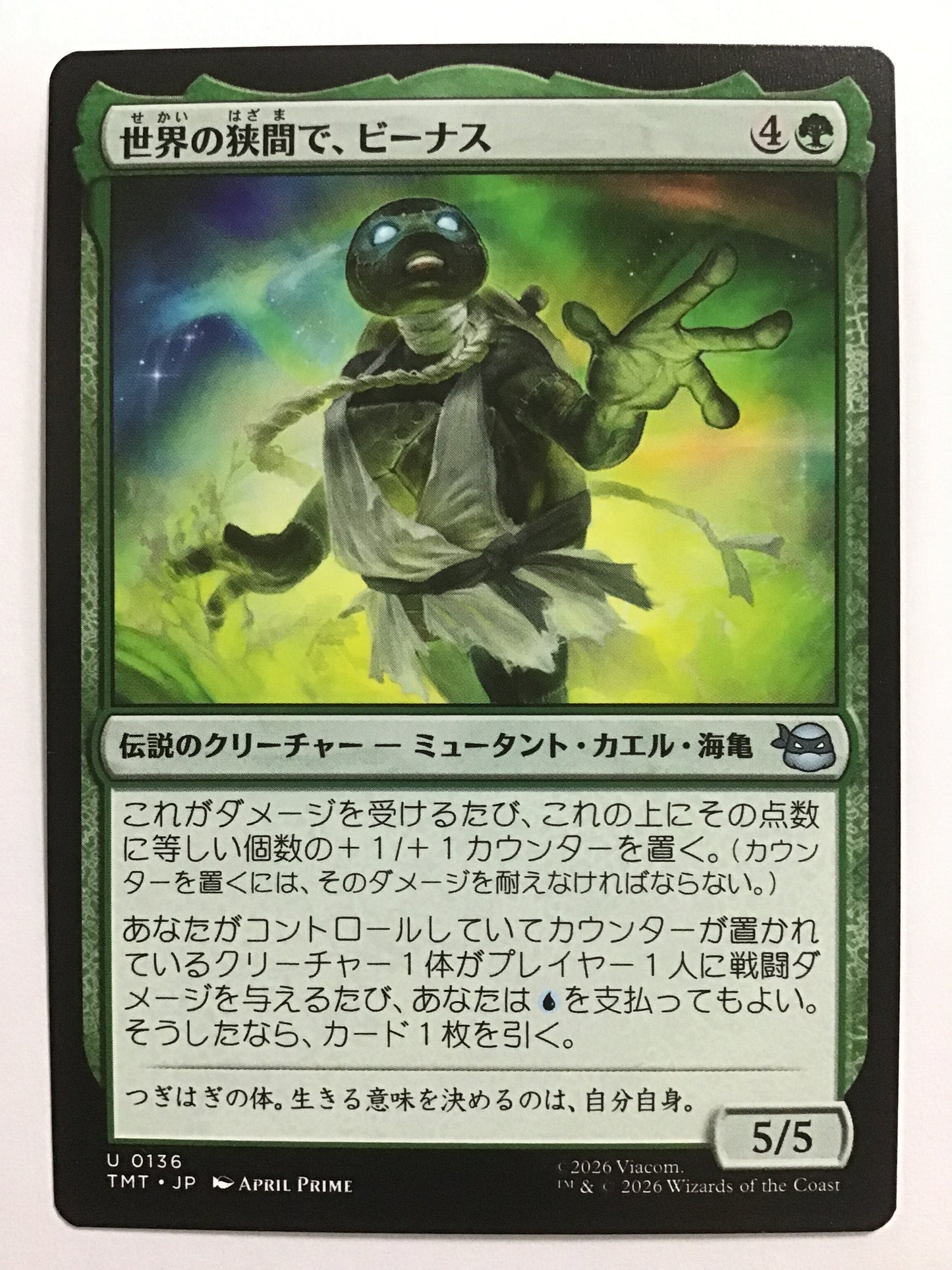 [JP] 世界の狭間で、ビーナス/セカイノハザマデビーナス/Venus, Torn Between Worlds - TMT 0136/U