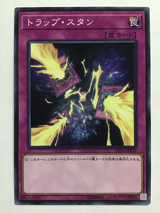 [JP] Trap Stun/Trap Stun/Trap Stun - SD33-JP035 N/N