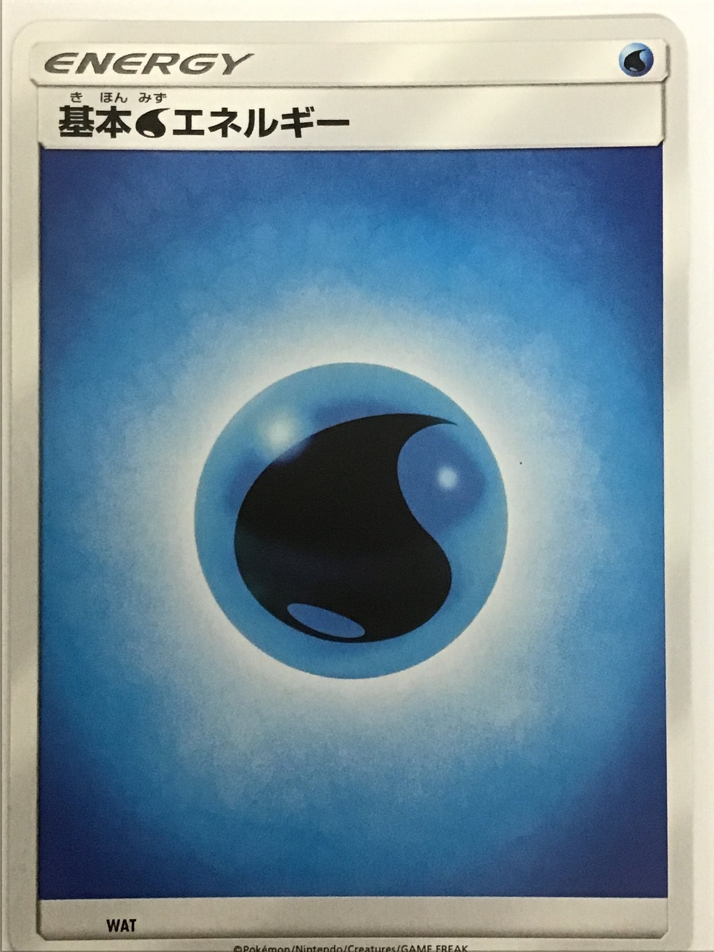 [JP] 基本水エネルギー(旧SM)/キホンミズエネルギー/ｷﾎﾝﾐｽﾞｴﾈﾙｷﾞｰ - WAT