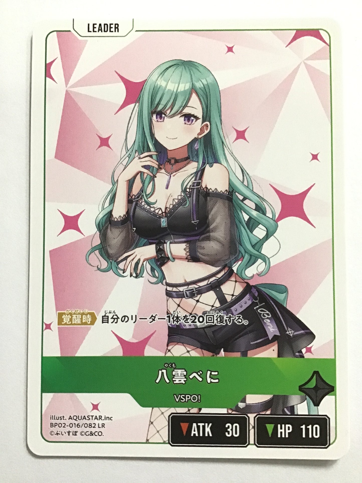 [JP] 八雲べに/ヤグモベニ/ﾔｸﾞﾓﾍﾞﾆ - BP02-016/082/LR