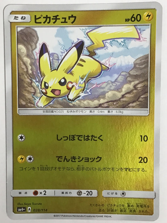 [JP] ピカチュウ/ピカチュウ/ﾋﾟｶﾁｭｳ - SM4+ 028/114 /なし