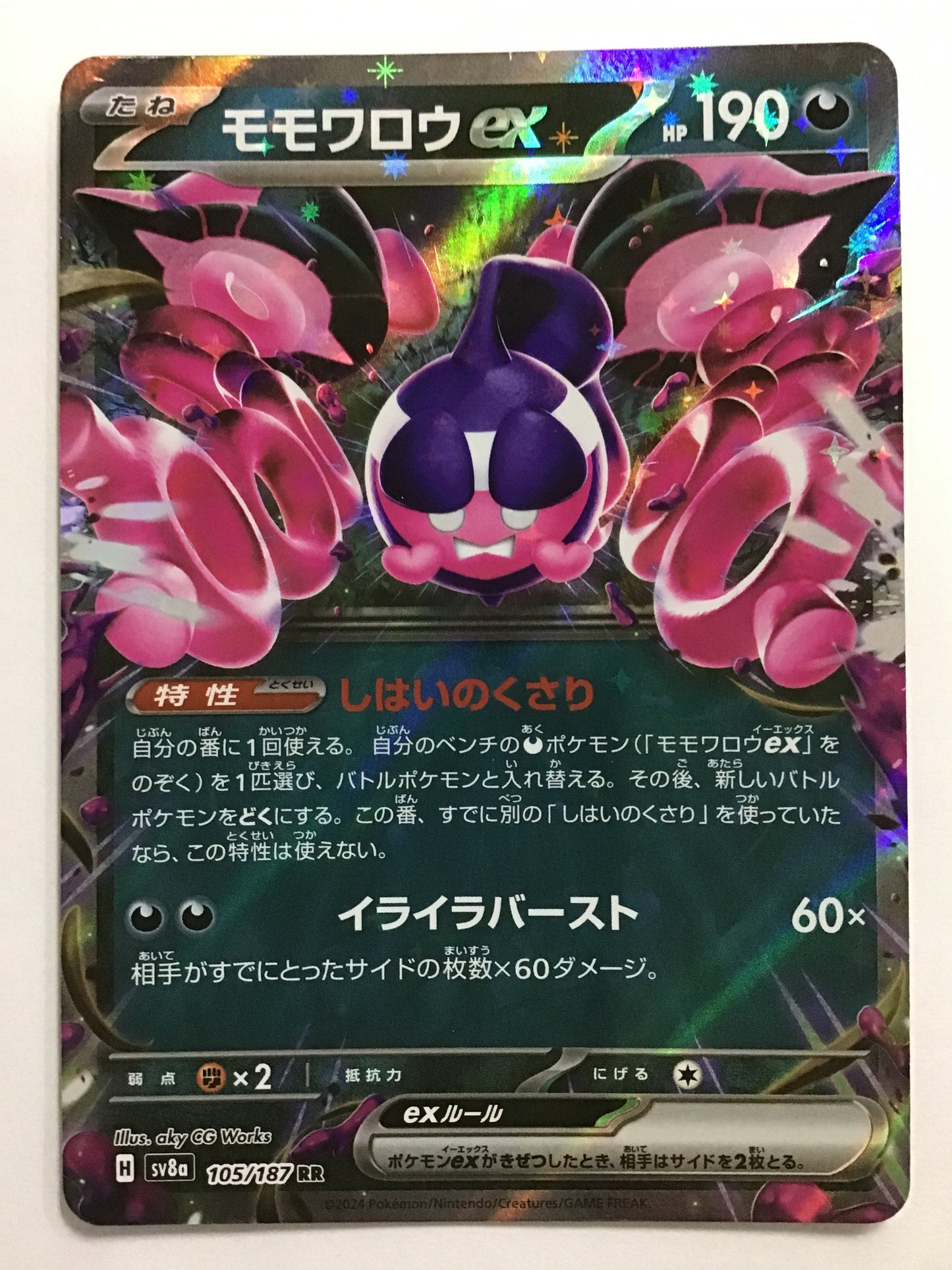 [JP] モモワロウex/モモワロウイーエックス/ﾓﾓﾜﾛｳｲｰｴｯｸｽ - SV8a 105/187/RR