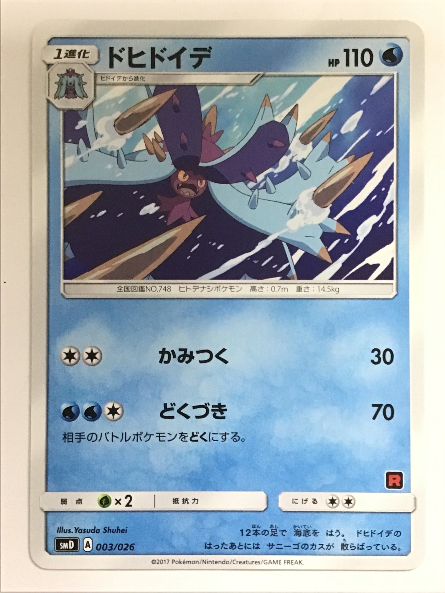 [EN] Toxapex/Toxapex/TOXAPEX - SMD 003/026 /None/Red [R] in bottom right corner (Illustration