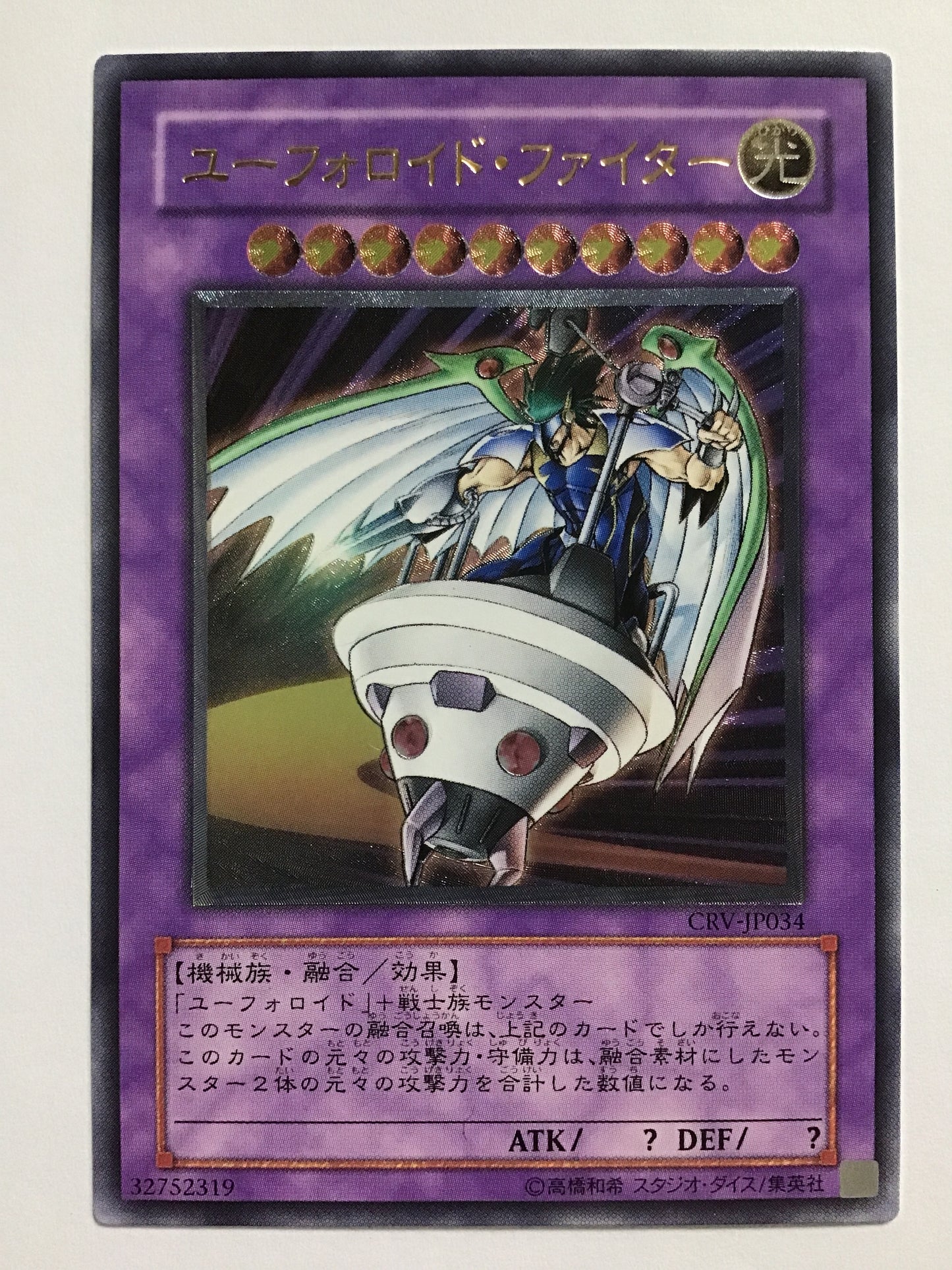 [JP] Euphoroid Fighter/Euphoroid Fighter/Euphoroid Fighter - CRV-JP034 A/A