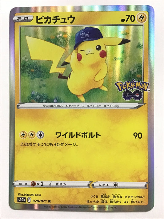 [JP] ピカチュウ/ピカチュウ/ﾋﾟｶﾁｭｳ - s10b 028/071/R