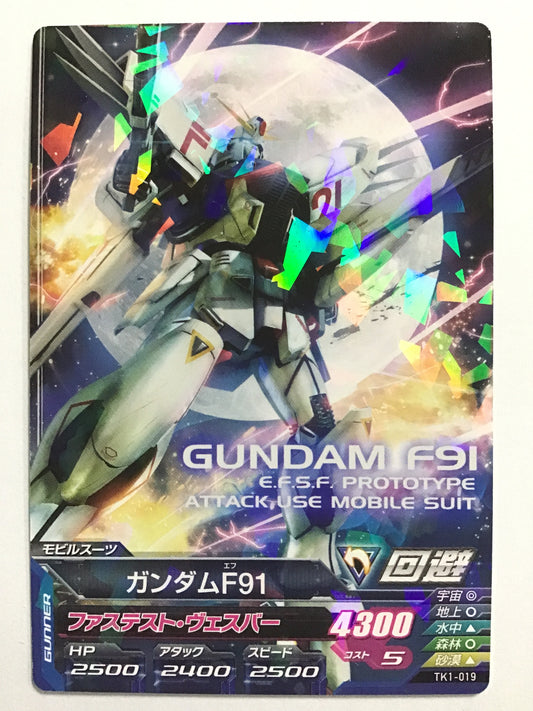 [JP] ガンダムF91/ガンダムエフキュウジュウイチ/ TK1-019/R