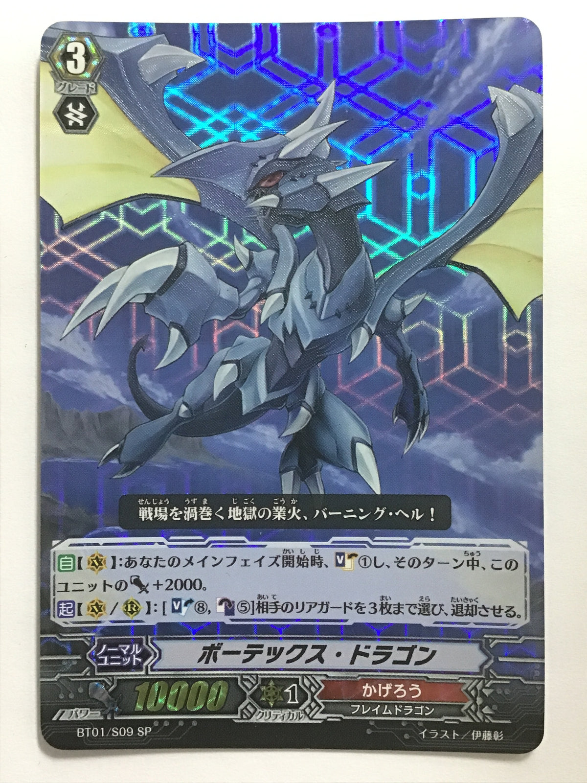 DM-29 36/55/Y7 [JP] 天雷獣ピュアホワイト - Duel Masters Japanese