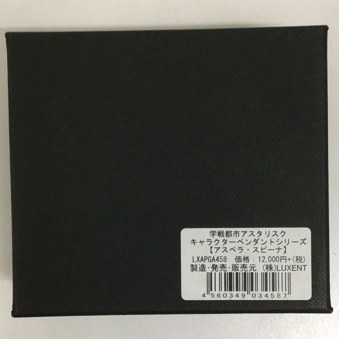 学線都市アスタリスク アスペラ・スピナー ペンダント
