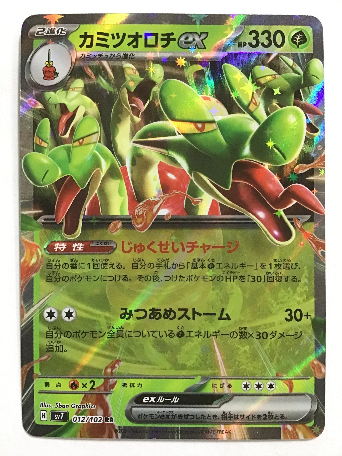 [EN] Koraidon ex/Koraidon ex/KORAIDON EX - SV7 012/102/RR