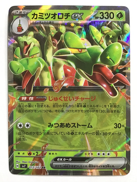 [EN] Koraidon ex/Koraidon ex/KORAIDON EX - SV7 012/102/RR