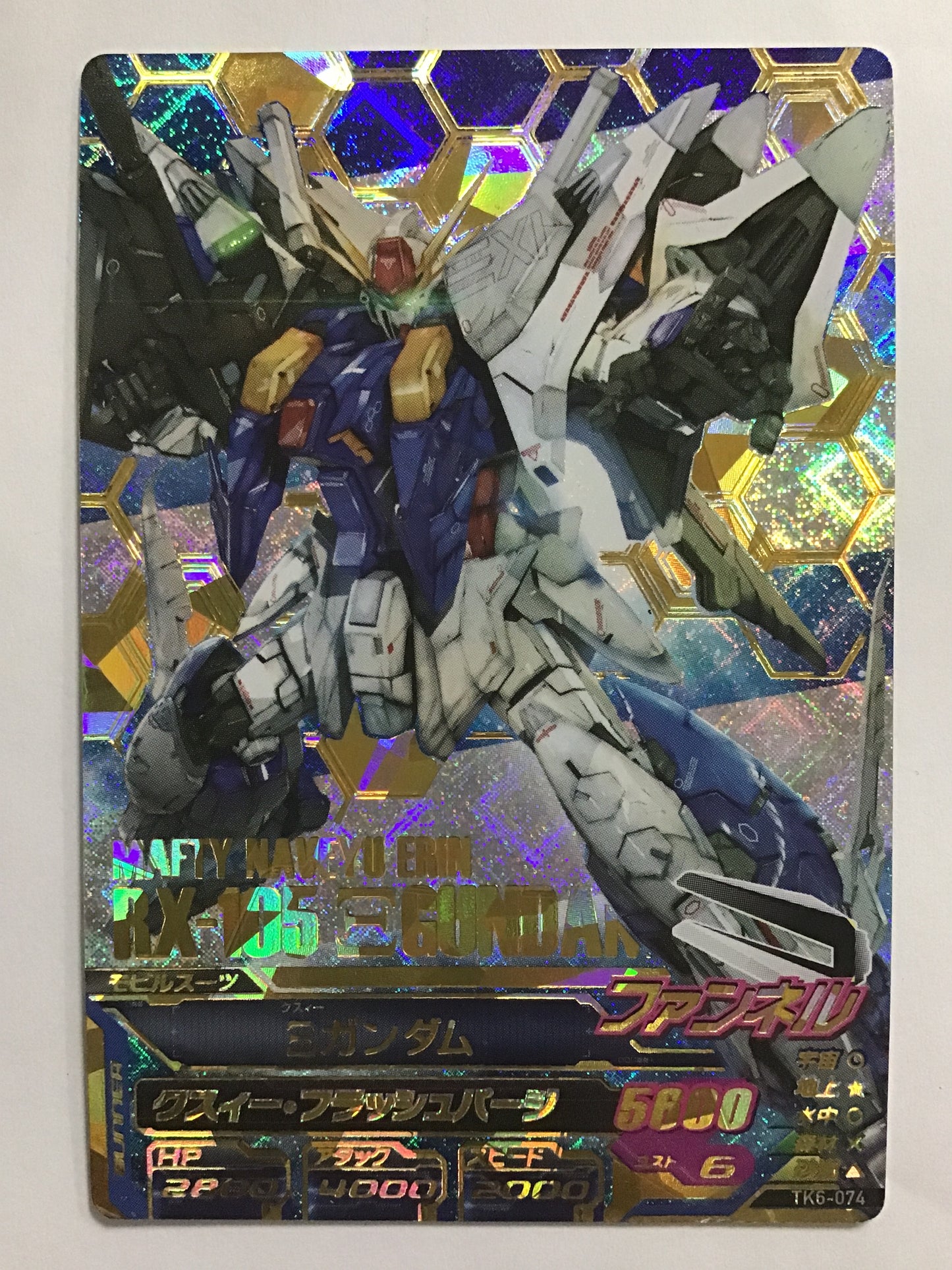 [JP] Ξ Gundam/Kusi Gundam/RE:SEC - TK6-074/TK, Iron-Blooded 6 bullets