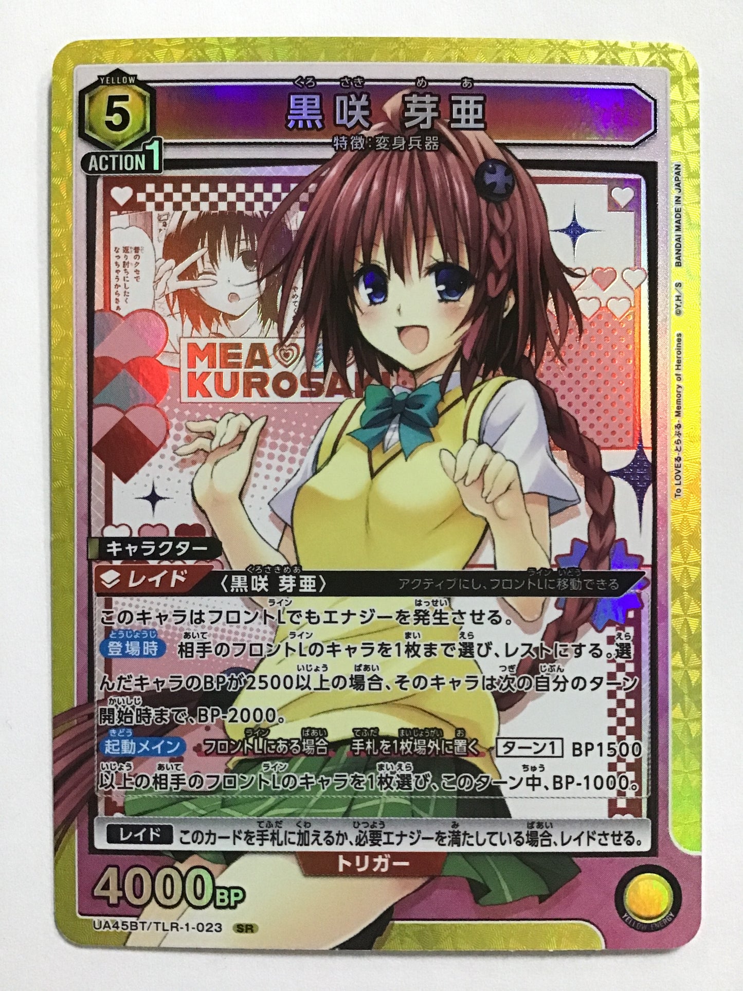 [JP] 黒咲 芽亜/クロサキメア/ｸﾛｻｷﾒｱ - 45BT/TLR-1-023/SR