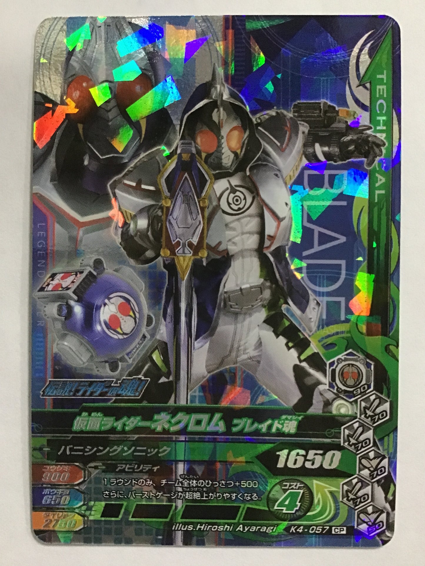 [JP] 仮面ライダーネクロム ブレイド魂 /カメンライダーネクロムブレイドタマシイ/ｶﾒﾝﾗｲﾀﾞｰﾈｸﾛﾑﾌﾞﾚｲﾄﾞﾀﾏｼｲ - K4-057/CP